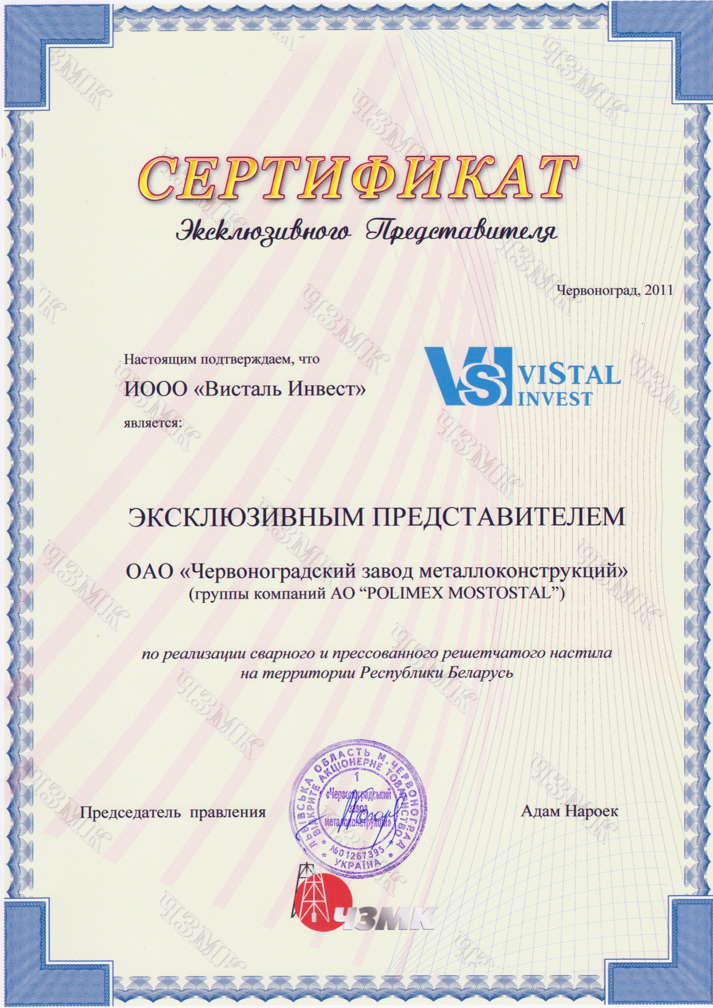 cert_vistal.jpg